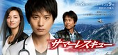 SummerRescueյ