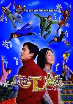 (2003)